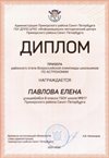 2021-2022 Павлова Елена 8и (РО-астрономия (РО-Богданова И.В.)
